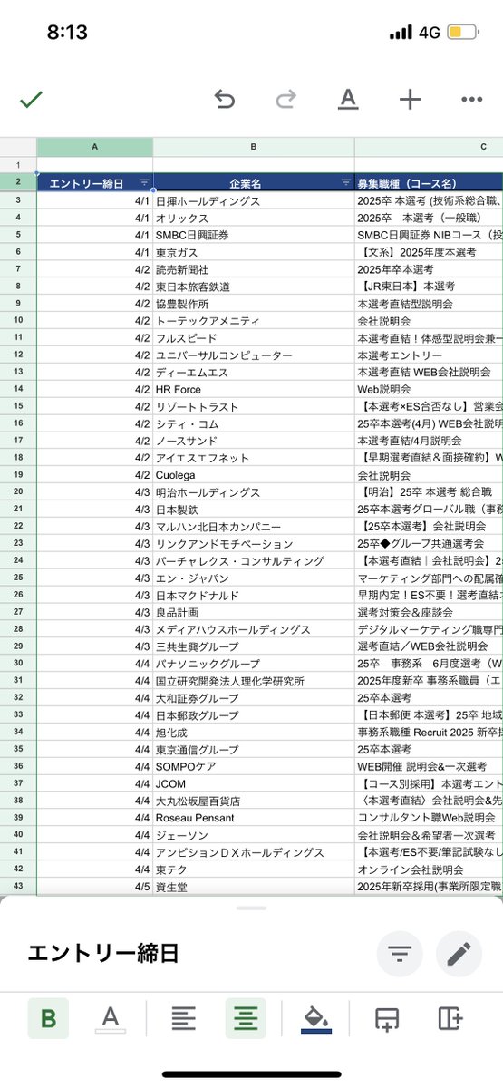 f_Tatsu_ya's tweet photo. 【4月以降】本選考エントリー締切リストを配布中です！

大手企業中心に230社以上リスト化。
4月以降のエントリー締切をまとめました

▪️記載内容
・締切日
・企業名
・募集コース名
・参考サイトURL

▪️配布条件
フォロー&amp;リポストorフォロー&amp;コメント

上記達成でDMにてリストを送付します！ https://t.co/OOr7wsvyAF