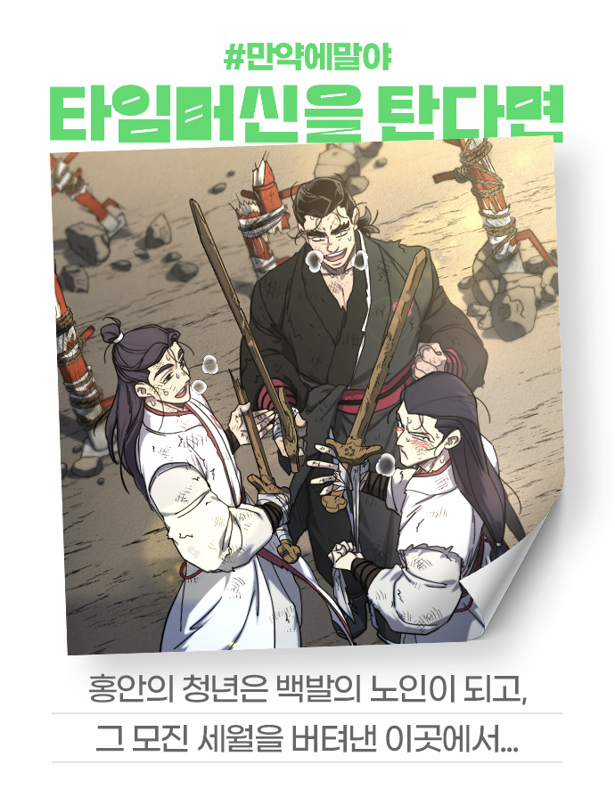 studioLICO's tweet photo. #만약에말야 타임머신을 탄다면?
STUDIO LICO 연재 작품들의 만우절 일러스트를 공개합니다!

🔗웹툰 <화산귀환> 바로보기
https://t.co/lcuhp2lGm1

#STUDIOLICO #만우절 #화산귀환 https://t.co/3X9jFPatLq