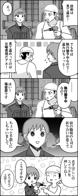 優しい上司で良かった 