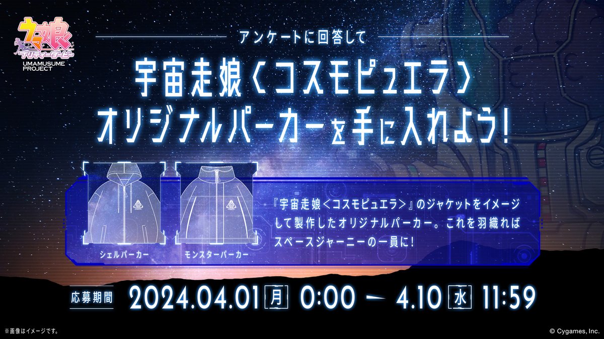 ウマ娘プロジェクト公式アカウント on X: ウマ娘プロジェクト公式アカウント on X: