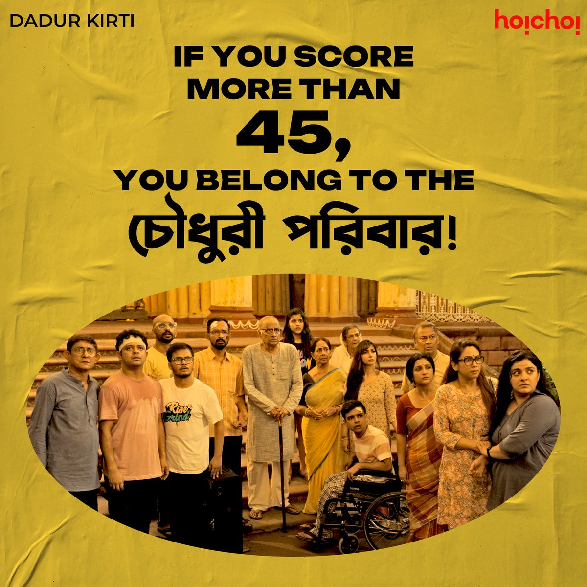 Hoichoi (@hoichoitv) on Twitter photo তোমার score কত হলো?
#DadurKirti directed by <a href="/RahoolOfficial/">Rahool Mukherjee</a> is streaming now, only on #hoichoi.
<a href="/Satyatyam/">Satyam Bhattacharya</a> #ParanBandopadhaya <a href="/ChandreyeeGhos4/">Chandreyee Ghosh</a> <a href="/MullickKanchan/">Kanchan Mullick (AITC)</a> <a href="/isrijla/">Srijla Guha</a> #SohamMaitra #DurbarSharma #AverySinghaRoy #AyanBhattacharjee <a href="/MaansiStudio/">Maansi Entertainment Studio</a> #NewOnhoichoi তোমার score কত হলো?
#DadurKirti directed by <a href="/RahoolOfficial/">Rahool Mukherjee</a> is streaming now, only on #hoichoi.
<a href="/Satyatyam/">Satyam Bhattacharya</a> #ParanBandopadhaya <a href="/ChandreyeeGhos4/">Chandreyee Ghosh</a> <a href="/MullickKanchan/">Kanchan Mullick (AITC)</a> <a href="/isrijla/">Srijla Guha</a> #SohamMaitra #DurbarSharma #AverySinghaRoy #AyanBhattacharjee <a href="/MaansiStudio/">Maansi Entertainment Studio</a> #NewOnhoichoi