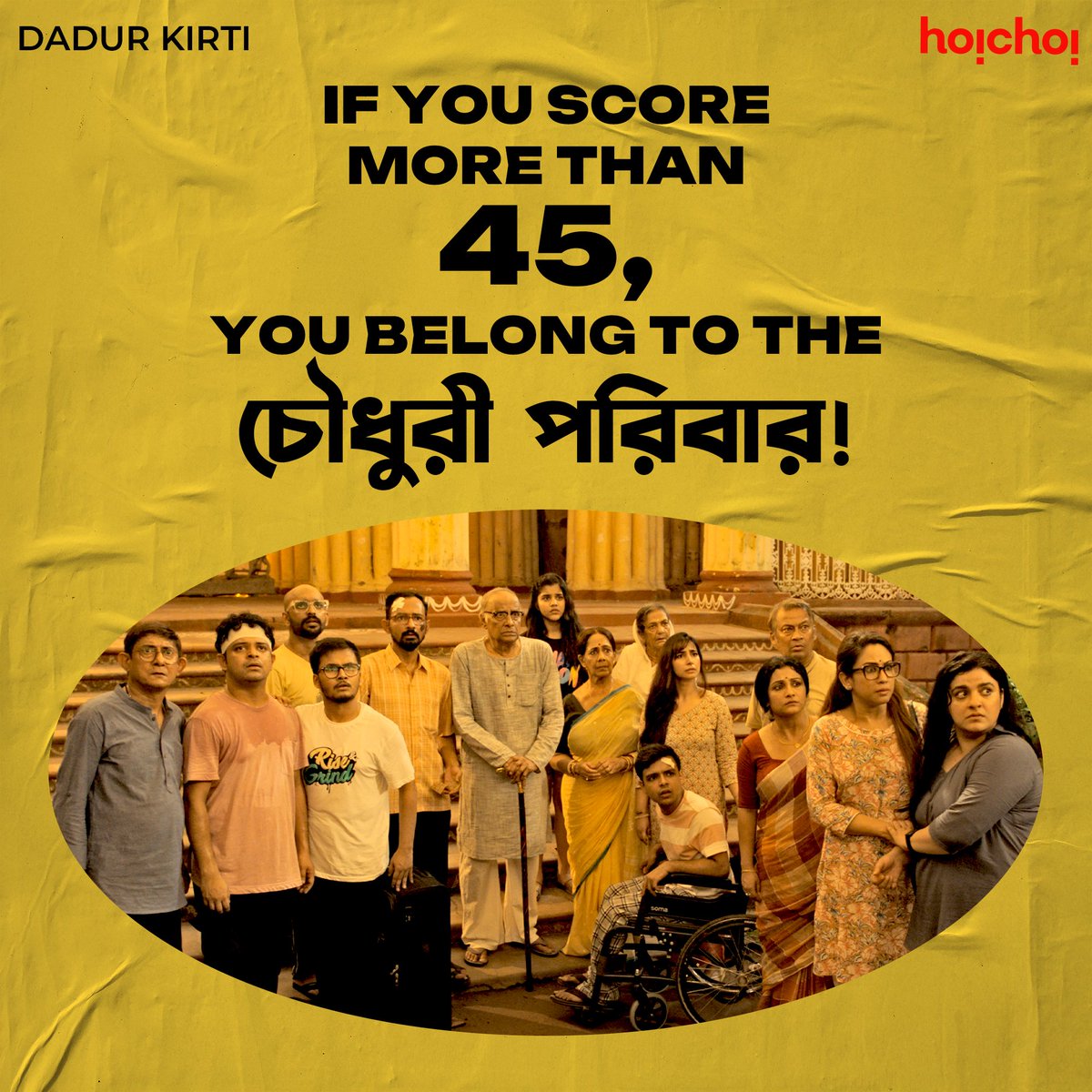 তোমার score কত হলো? #DadurKirti directed by @RahoolOfficial is streaming now, only on #hoichoi. @Satyatyam #ParanBandopadhaya @ChandreyeeGhos4 @MullickKanchan @isrijla #SohamMaitra #DurbarSharma #AverySinghaRoy #AyanBhattacharjee @MaansiStudio #NewOnhoichoi