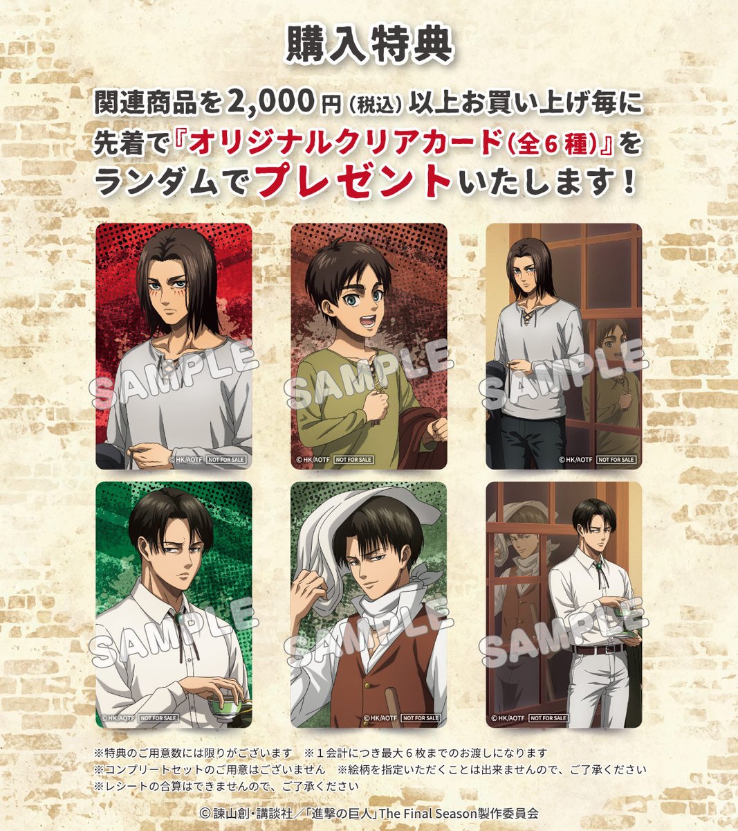 4点　進撃の巨人　テーマパークスタッフ風　らくピタポスター　バラ売りok いよいよ9月21日（土）よりひらかたパークにて開催！「進撃の