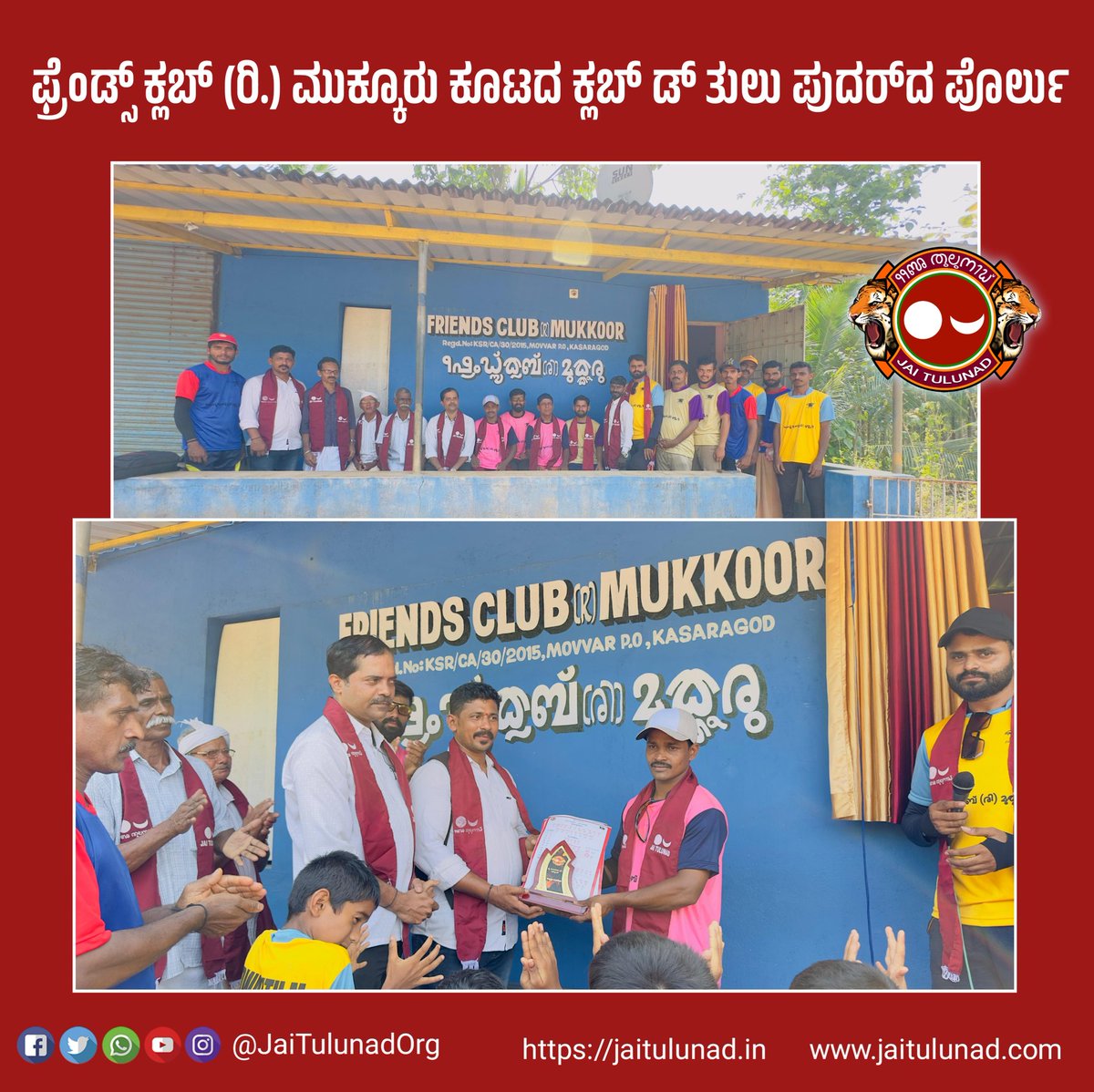 jaitulunadorg's tweet image. #TuluScriptNameBoard #TuluScript #TuluLipi