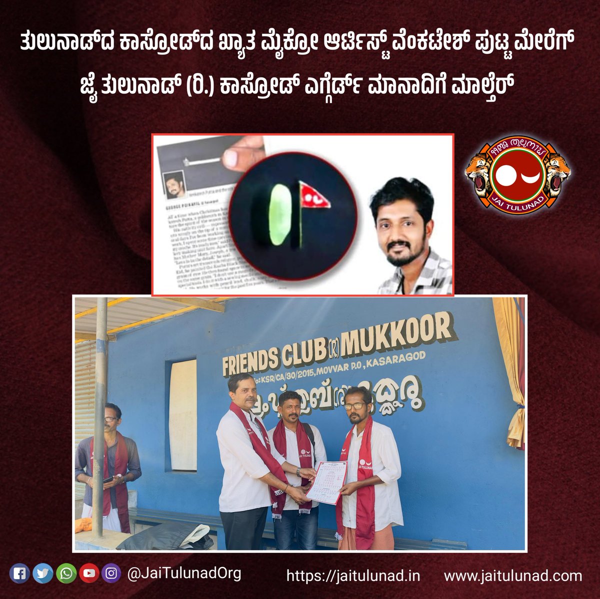 jaiitulunad's tweet image. #TuluScriptNameBoard #TuluScript #TuluLipi