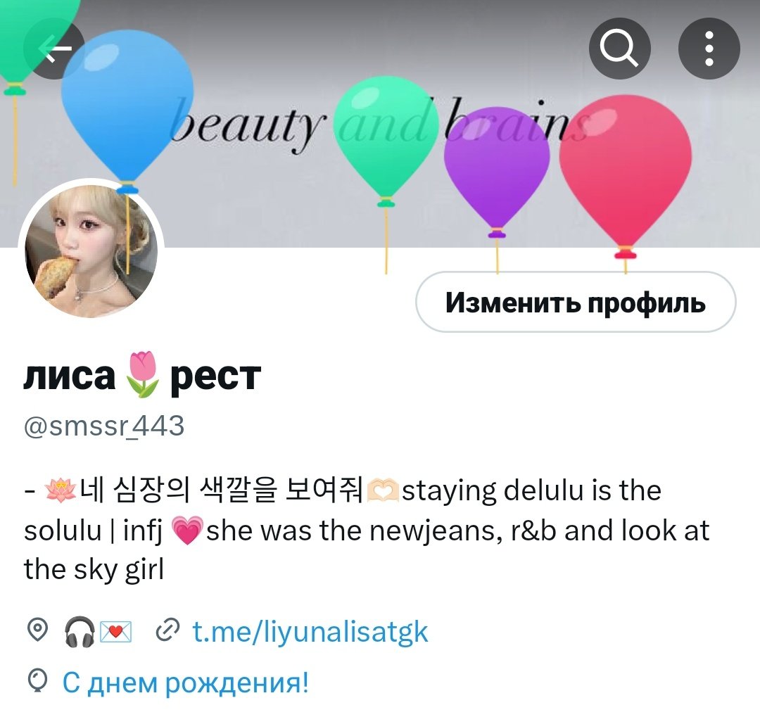 лопаем шарики!!! наконец то у меня день рождения!! 🎀💓💐теперь мне 15🥹