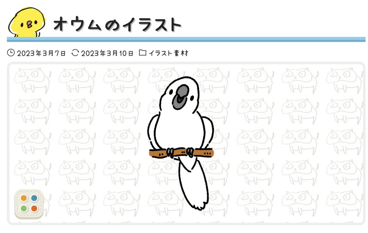 thepo_nyo tweet picture