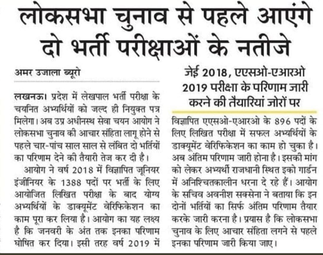 TheUnreserved_'s tweet photo. सरकार अन्तिम परिणाम कब? अगले जन्म में?

#UPSSSC_ASO2019_Result 
#UPSSSC_ASO2019_Result 
#UPSSSC_ASO2019_Result 
#UPSSSC_ASO2019_Result 
#UPSSSC_ASO2019_Result

@UPGovt @CMOfficeUP 
@bstvlive @UPTakOfficial 
@DyCMGoUP @DyCMofficeBP https://t.co/wKFDX1J6zf