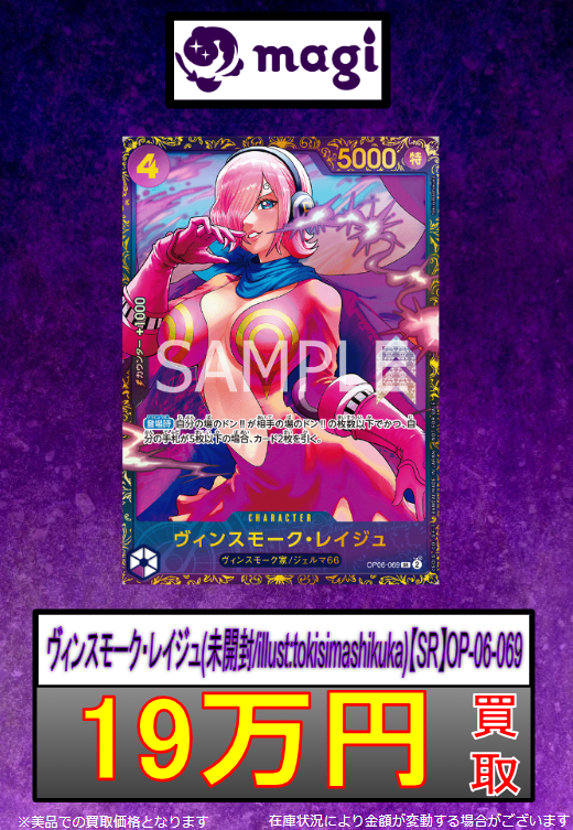 ワンピースカード レイジュ フラッグシップ 未開封