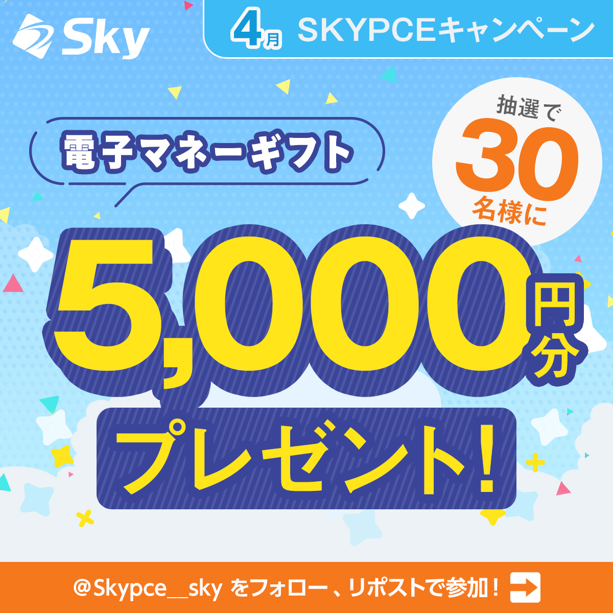 進化し続ける、営業名刺管理「SKYPCE(スカイピース)」 tweet media