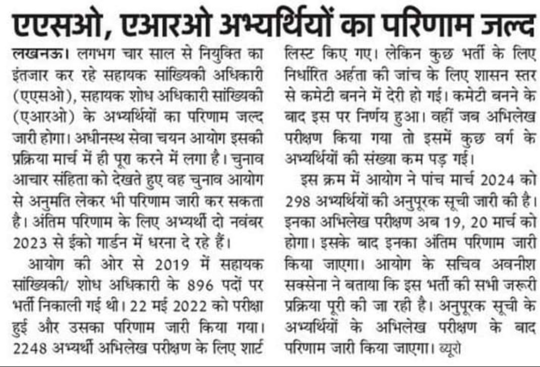 ABhadavriya's tweet photo. #UPSSSC_ASO2019_Result 
#UPSSSC_ASO2019_Result 
#UPSSSC_ASO2019_Result 
#UPSSSC_ASO2019_Result 
#UPSSSC_ASO2019_Result

@UPGovt @CMOfficeUP 
@bstvlive @UPTakOfficial 
@DyCMGoUP @DyCMofficeBP @kpmaurya1 @ChiefSecyUP @myogioffice https://t.co/zbV5eH4nyk