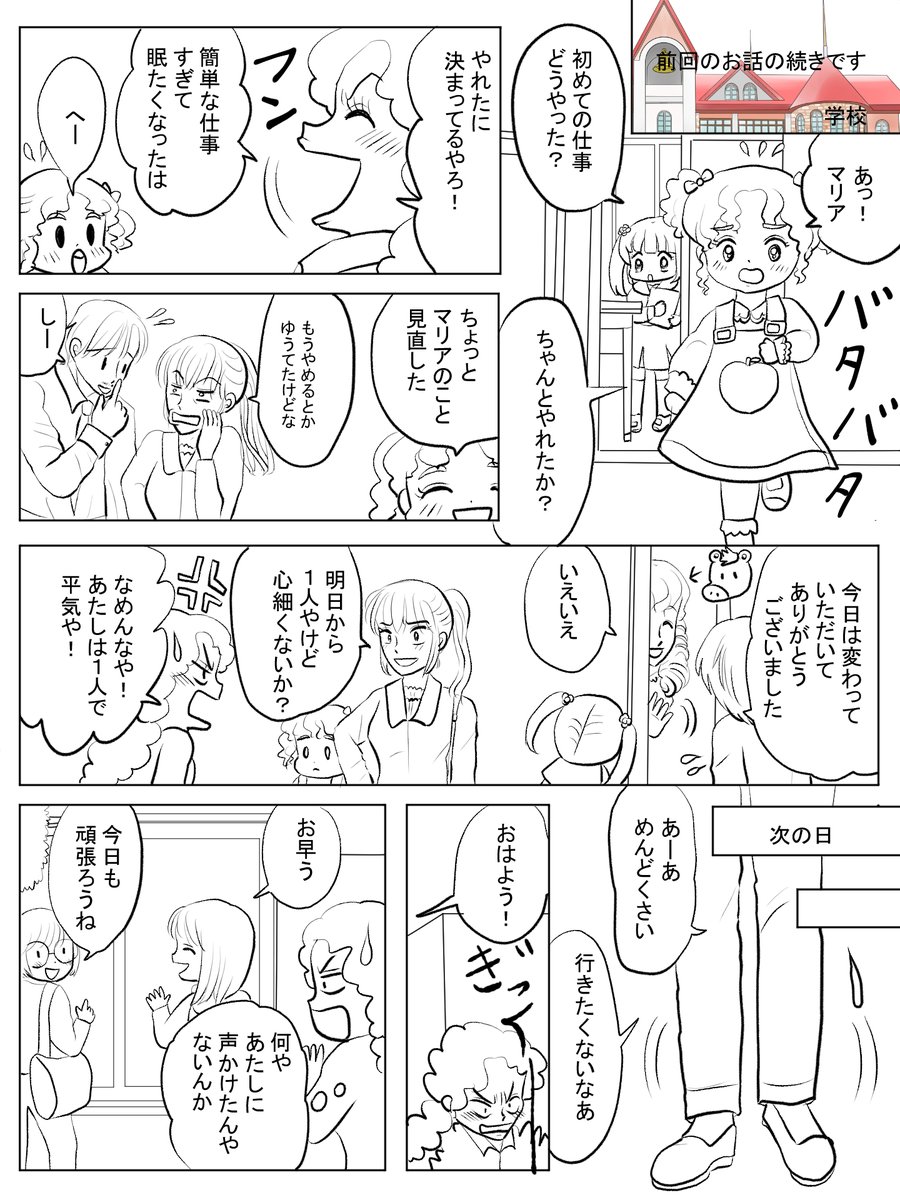 昨日描いた絵です( ゜Д゜)        
恋の魔法とおまじない720-1ペン入れ   
福娘童話集様昔話彦一シリーズ「あまのじゃくくらべ」ペン入れ   
#恋の魔法とおまじない 