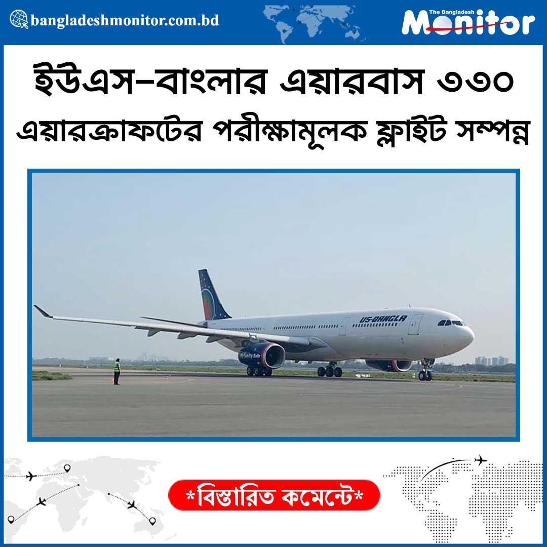 bangladeshmonitor.com.bd/news-details/t…
#USBangla #usbanglaairlines #aviation #tourism #airbus #airbus330 #traffic #flight #travel