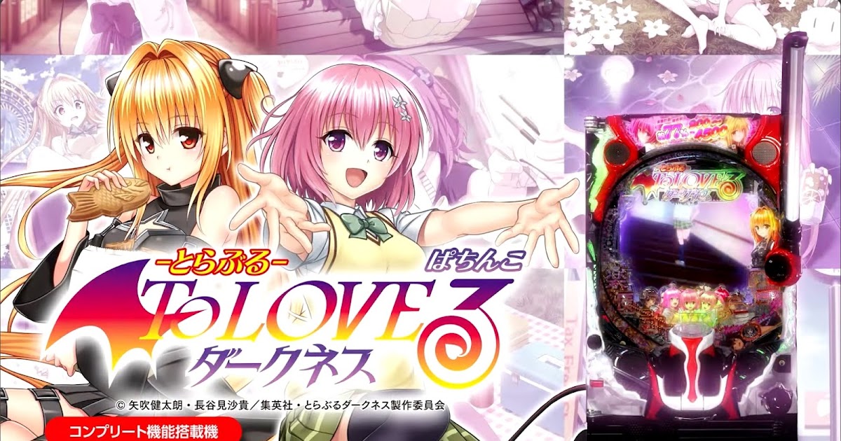 endec's tweet photo. 平和「P ToLOVEるダークネス」PV https://t.co/rrnjixz9cf https://t.co/9DFekM7beT