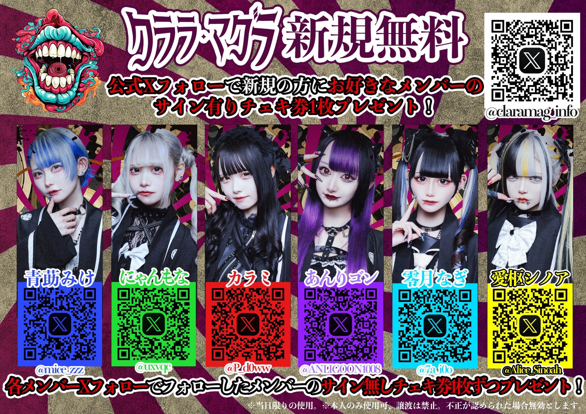 あんりゴン🍎【クララ・マグラ】 on X: 