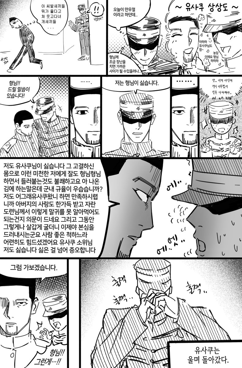 hinna_daje's tweet photo. 만우절 유사오 https://t.co/QlfmpttUuj