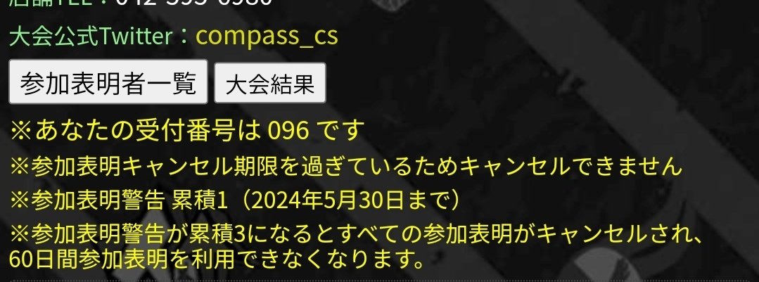 拡散希望 DMPランキングの新仕様で、ペナルティが追加されたのですが