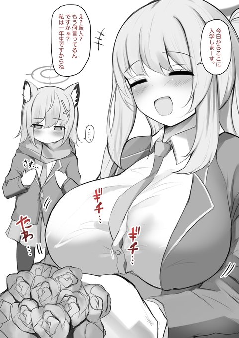 入学式 #ブルアカ #BlueArchive 