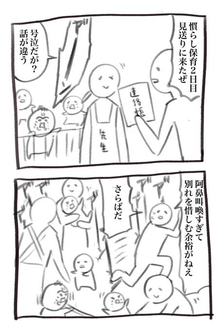 【再掲】
新年度初日お疲れ様でした!2年前の2日目はこんな感じでした 