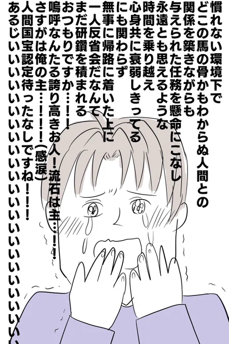 新社会人の皆様、異動等により新しい職場でお仕事された方々、今日一日、本当にお疲れ様でした。 