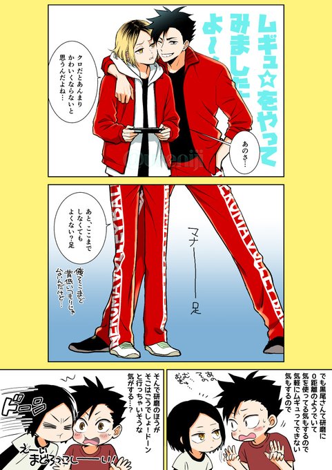 ムギュをやる(身長差) 