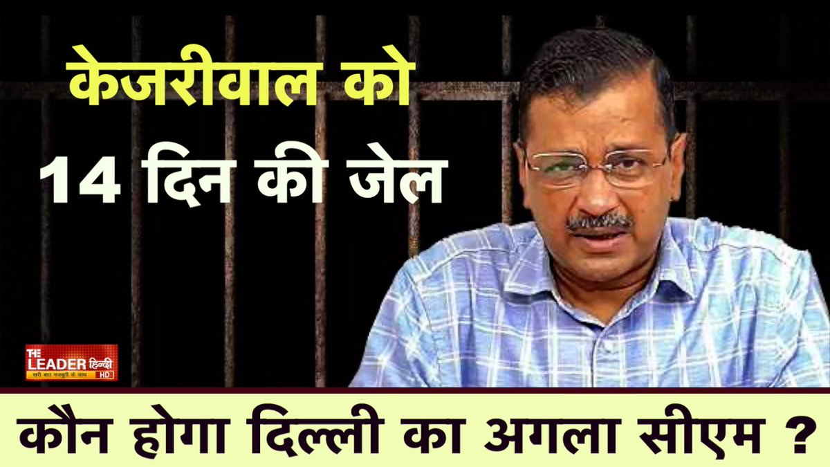 Arvind Kejriwal Arrest : दिल्ली के सीएम को लगा बड़ा झटका, अब क्या करेंगे केजरीवाल...
#arvindkejriwal  #arvindkejriwalarrested #edremand #28march #delhiliquorpolicyscam #ed #AAP 

youtu.be/rhsat2UAtZ8