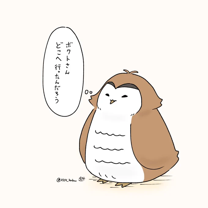 ボクトさんを探してます

#ハイキュー 