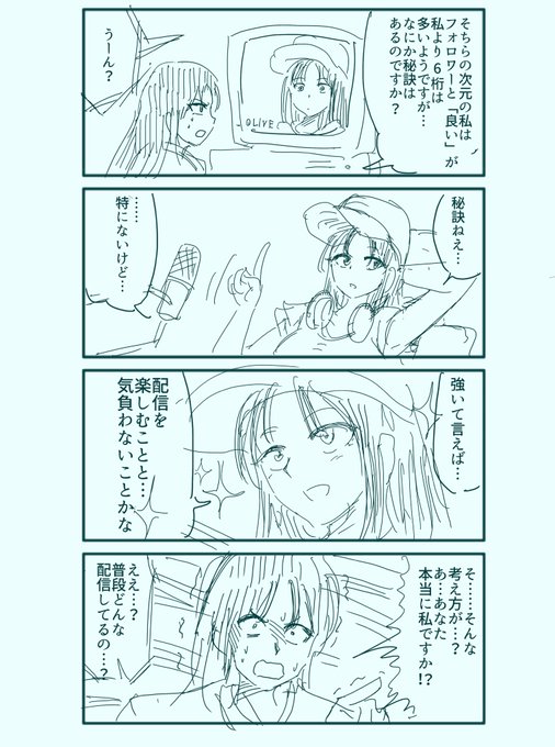 ゆるふわニンジャ四コマ
本編次元ユカノ vs eスポーツ次元ユカノ 