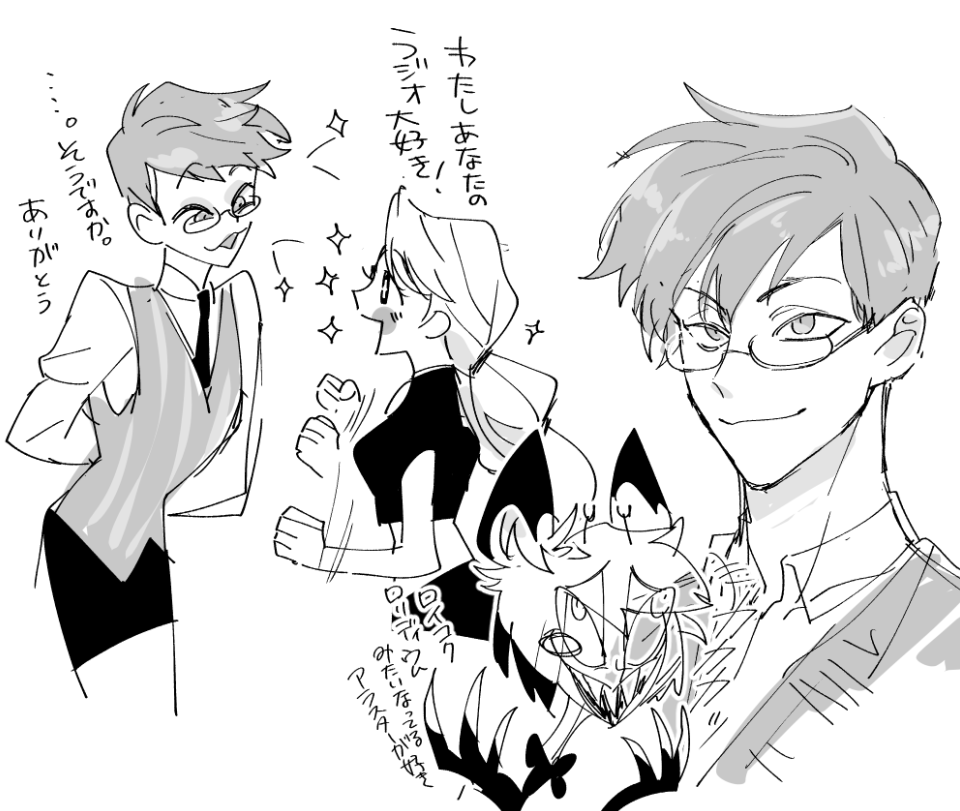 現パロのアラスターも模索してたんだけど誰だよすぎてしんどい 