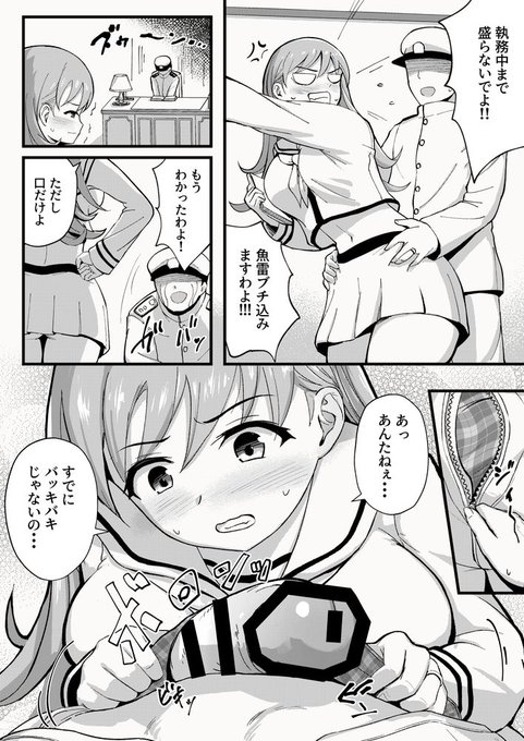 なんだかんだ言ってお口でしてくれる大井っち

Pixivリクエストでのお題でした! 