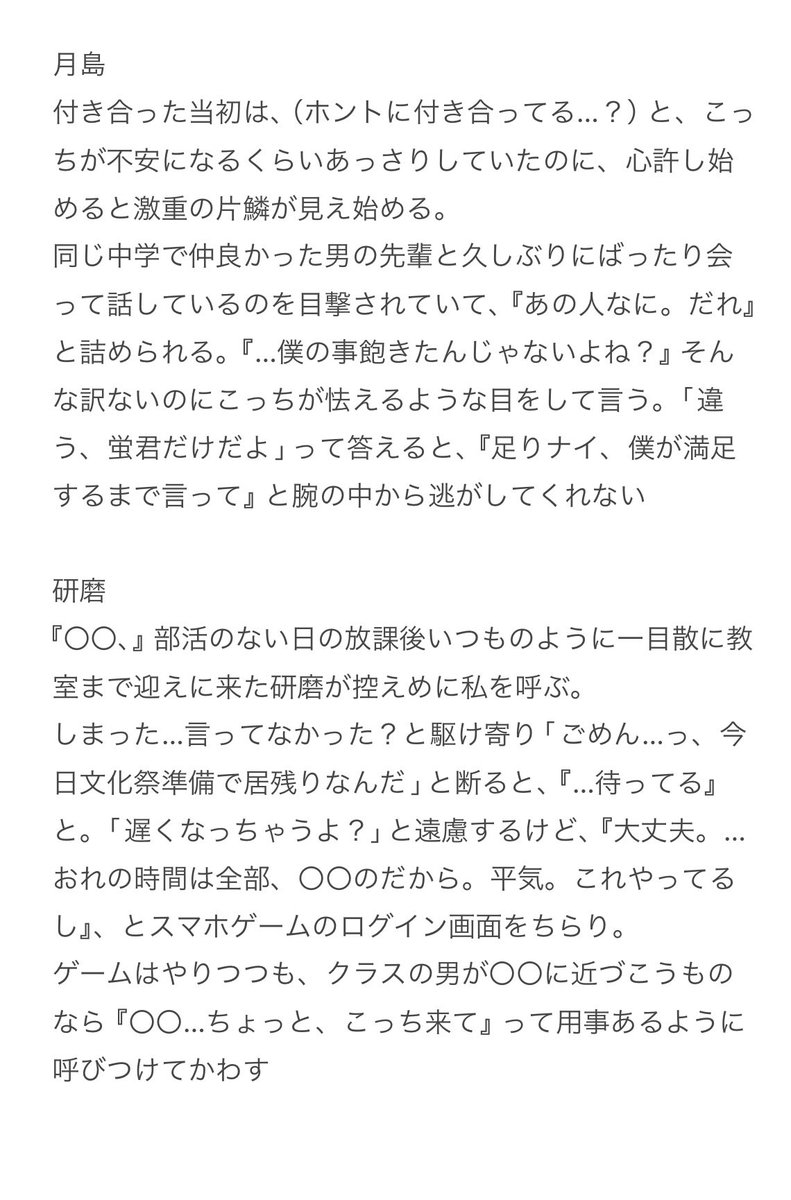 sytkek's tweet photo. #819プラス

愛が激重なはいきゅ彼氏たち①⛈

ﾂｷｼﾏ/ｹﾝﾏ/ﾎﾞｸﾄ/ｼﾗﾌﾞ/ｽﾅ/ｶｹﾞﾔﾏ/ｻｸｻ/ｵｻﾑ https://t.co/WBca3WIqbW