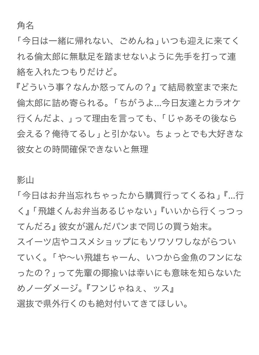 sytkek's tweet photo. #819プラス

愛が激重なはいきゅ彼氏たち①⛈

ﾂｷｼﾏ/ｹﾝﾏ/ﾎﾞｸﾄ/ｼﾗﾌﾞ/ｽﾅ/ｶｹﾞﾔﾏ/ｻｸｻ/ｵｻﾑ https://t.co/WBca3WIqbW