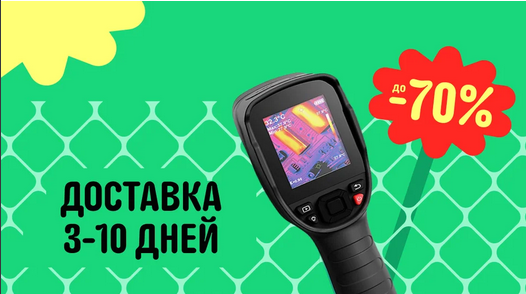 aligarazh's tweet photo. Раздел ��Быстро и Выгодно» на распродаже Расцвет выгоды на АлиЭкспресс

Перейти 👉 https://t.co/xKJSRyP1sE

#Алиэкспресс #AliExpress #Распродажа #Скидки #БыстраяДоставка https://t.co/DzYfv4D18c