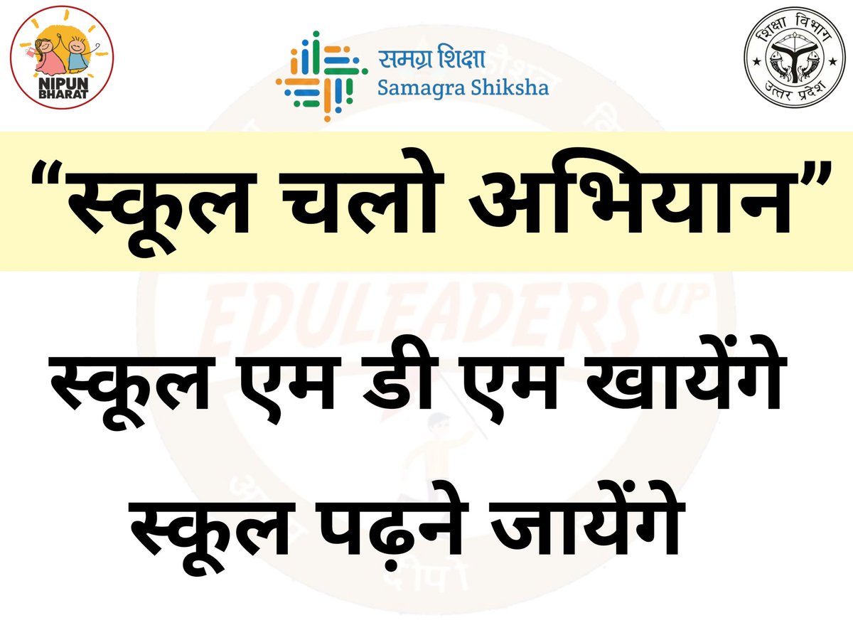 EduleadersUnnao's tweet photo. #स्कूल_चलो_अभियान 
#nipunup
#प्रवेशोत्सव #वार्षिकोत्सव #नामांकन
एक भी बच्चा छूटा, संकल्प हमारा टूटा!
@basicshiksha_up 
@bsa_unnao 
@dmunnao 
@iaspremprakash 
@Basti_Bsa 
@EduleadersU https://t.co/7RZOOlMViv