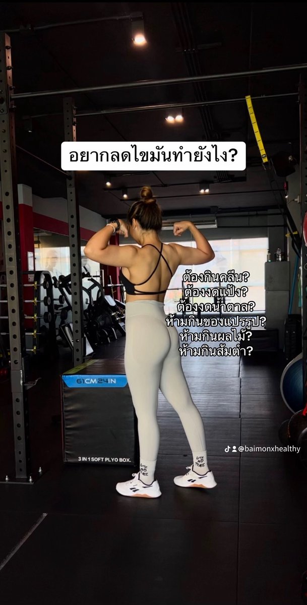 ใบหม่อนจะเฮลตี้ tweet media