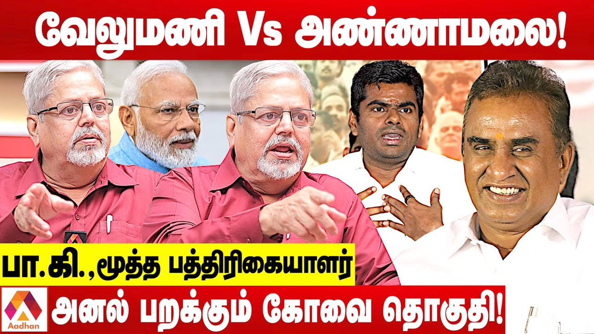 Link: youtu.be/9SXGthcM4a0

அதிமுக எத்தனை தொகுதிகளில் ஜெயிக்கும்? | பா.கி., மூத்த பத்திரிகையாளர்

 #Aiadmk #aadhantamil #PakirshnanInterview #narendramodi #annamalaibjp #Velumani #tholthirumavalavan #ADMK #BJP