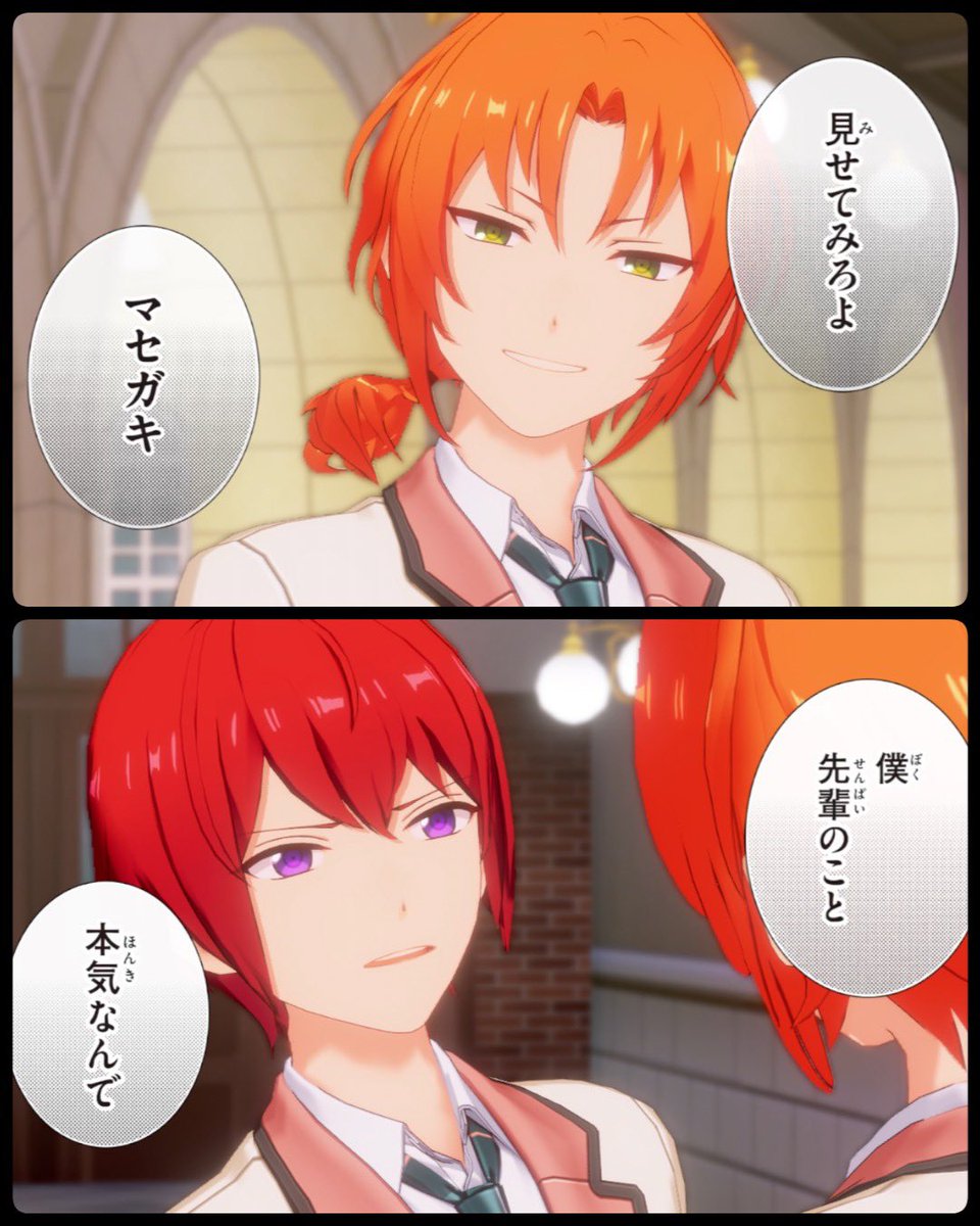 マセガキ 𖤐ろじ的に好きなキャスティング 幼馴染ライハ/本家分家たまらん セナ•.. | ✌︎ろじ✌︎ さんのマンガ | ツイコミ(仮)