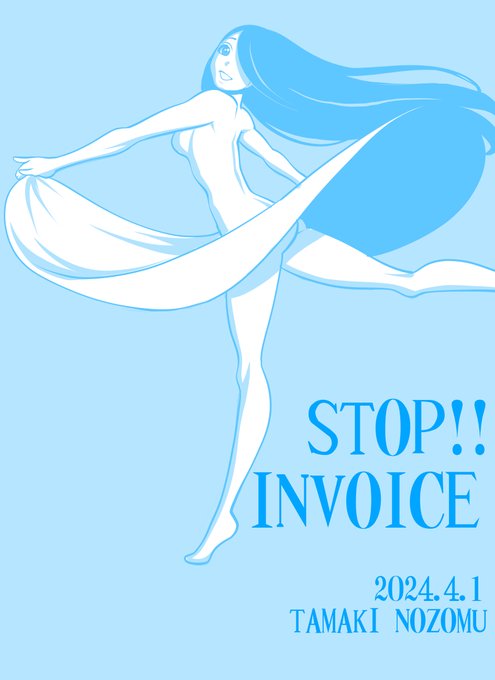 #STOPインボイスらくがきデモ
No.248
軽やかな心で 