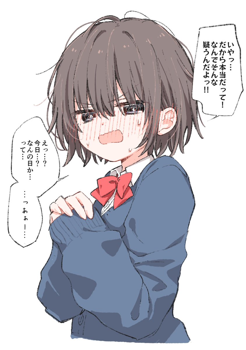 告白のタイミングをミスった女の子 