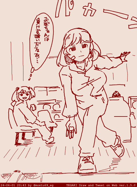 ボールスローワーおぼろ #tegaki_dt 