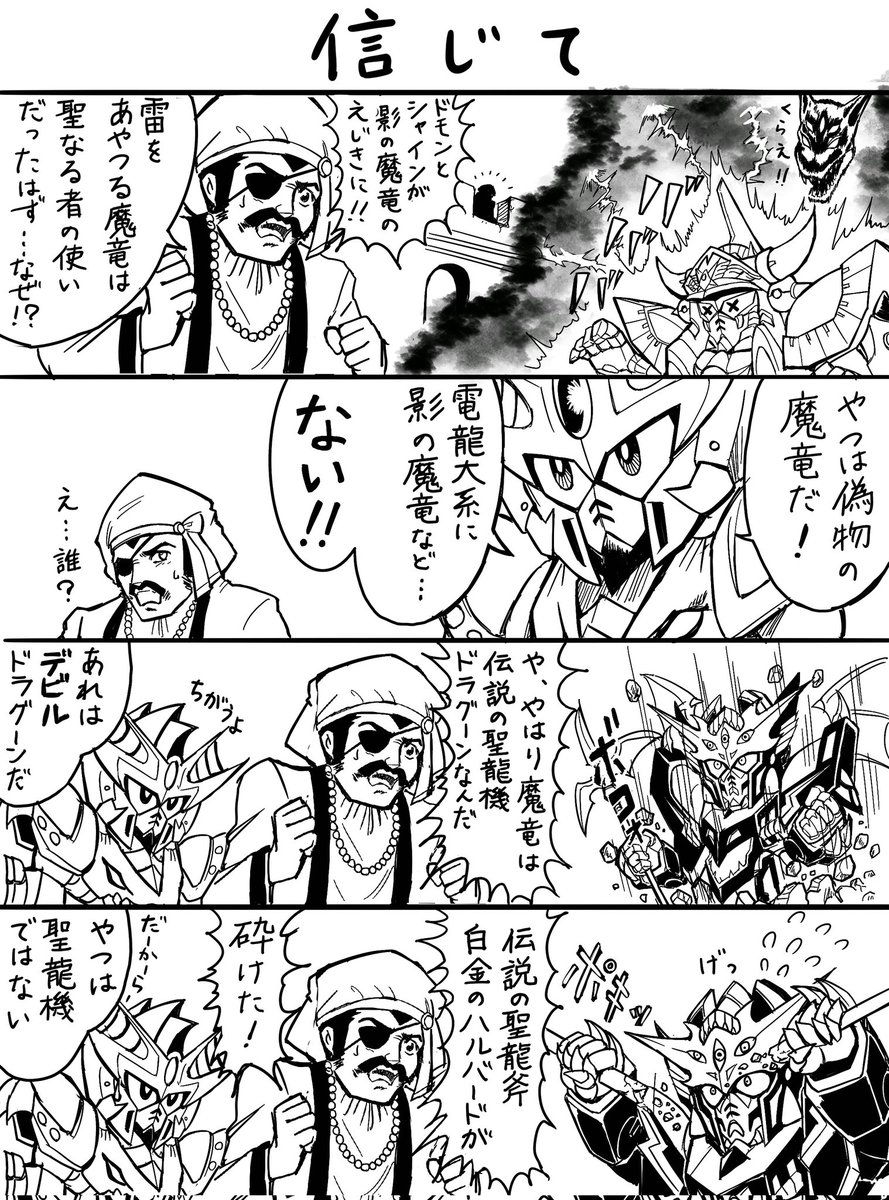 1年前に描いた黄金神話四コマ 