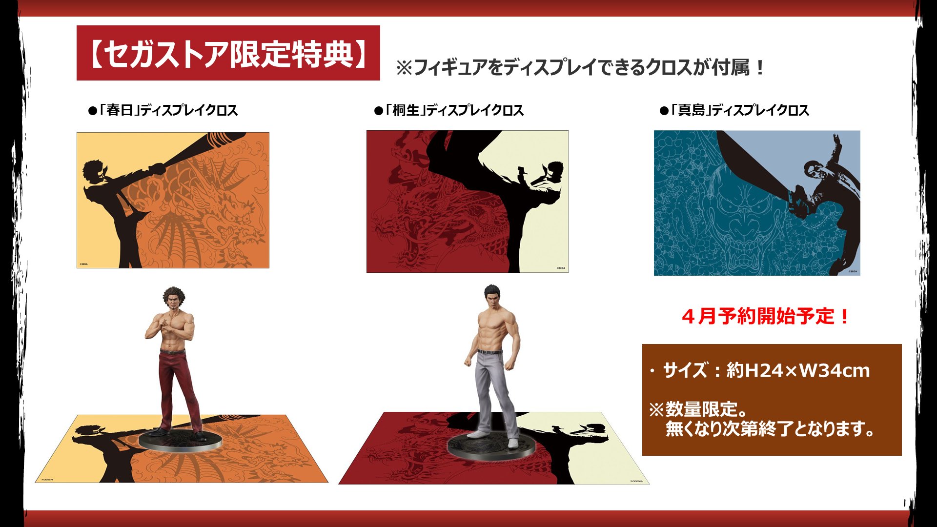 龍が如くスタジオ 公式 on X: 