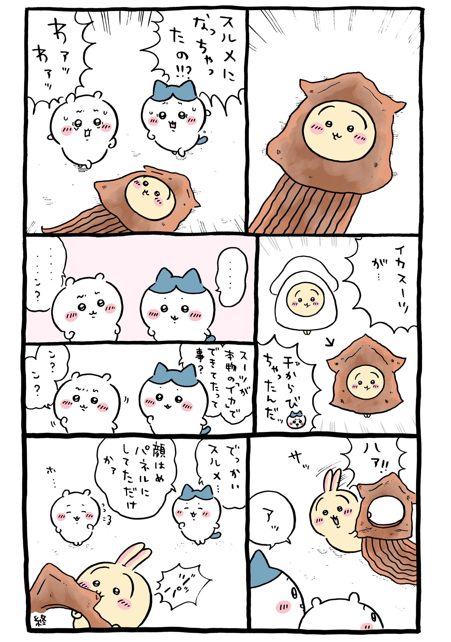 ●ちいかわ　まとめ　100点以上 2025-07-04T215458.523_R.jpg