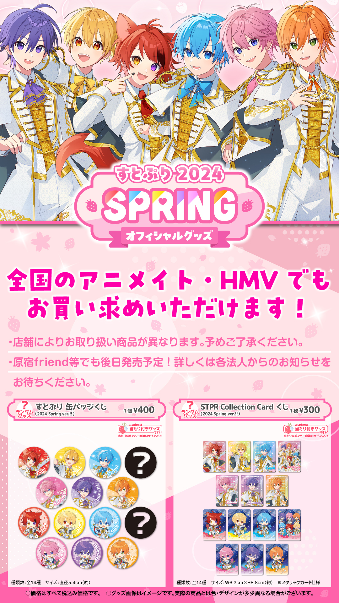 すとぷり【公式】 on X: 