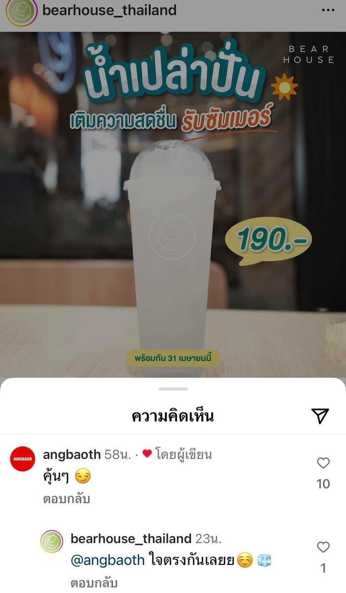 eric_sayompoo's tweet image. ใจตรงกันเลยว่าซั่น 🤣🤣