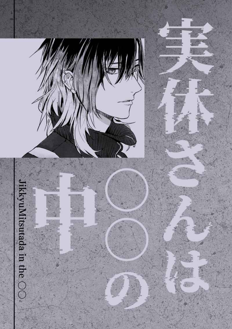紅一点で出す予定だった実休光忠さんの新刊、あります…!
実休さに、女審神者顔出しありです
とらのあな様にて委託させていただきます、よろしかったらリンクからぜひ…!
短いお話&すぐオチなのでサンプルはとら・支部も同じです…痛恨の塗り忘れがあって悶絶してる…
https://t.co/fSMRQJD2TL