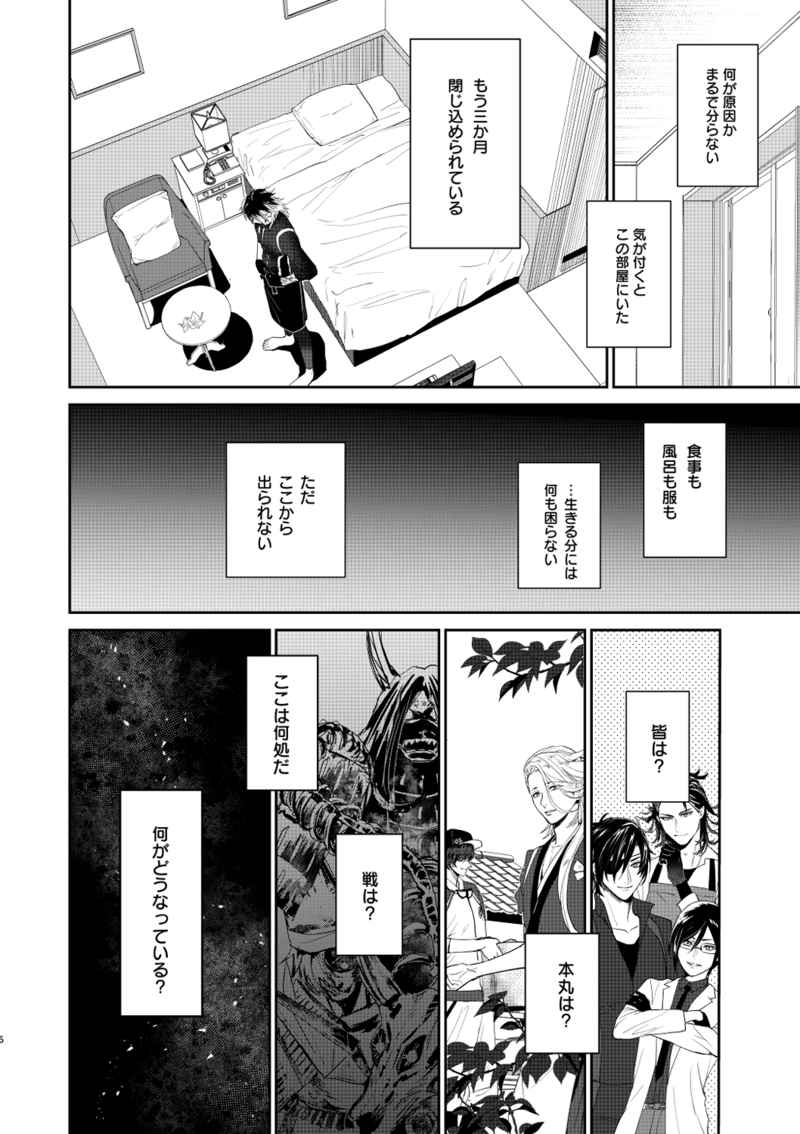 紅一点で出す予定だった実休光忠さんの新刊、あります…!
実休さに、女審神者顔出しありです
とらのあな様にて委託させていただきます、よろしかったらリンクからぜひ…!
短いお話&すぐオチなのでサンプルはとら・支部も同じです…痛恨の塗り忘れがあって悶絶してる…
https://t.co/fSMRQJD2TL