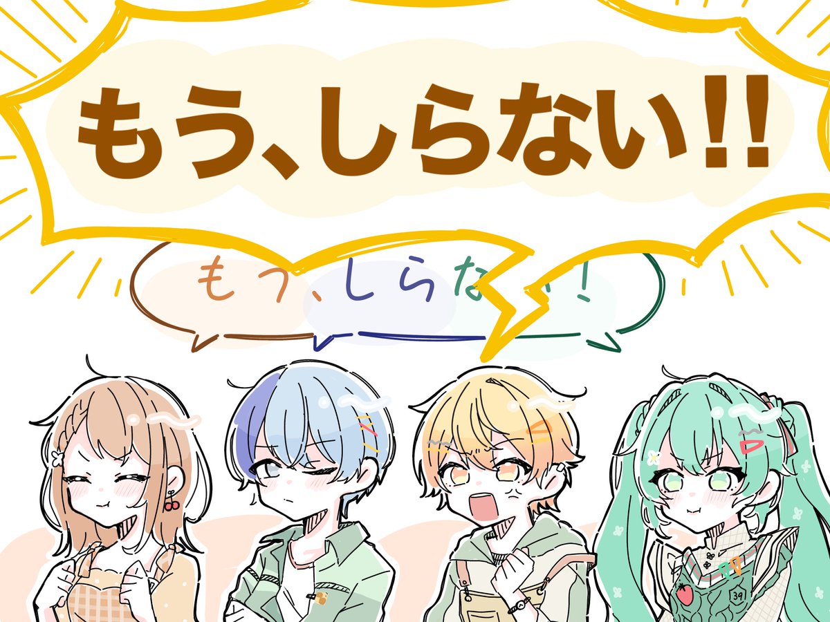 Motinepupu's tweet photo. ひとりだけ圧が違う
#prsk_FA https://t.co/OlqFYKXnBZ