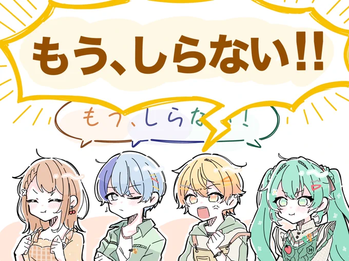 ひとりだけ圧が違う
#prsk_FA 