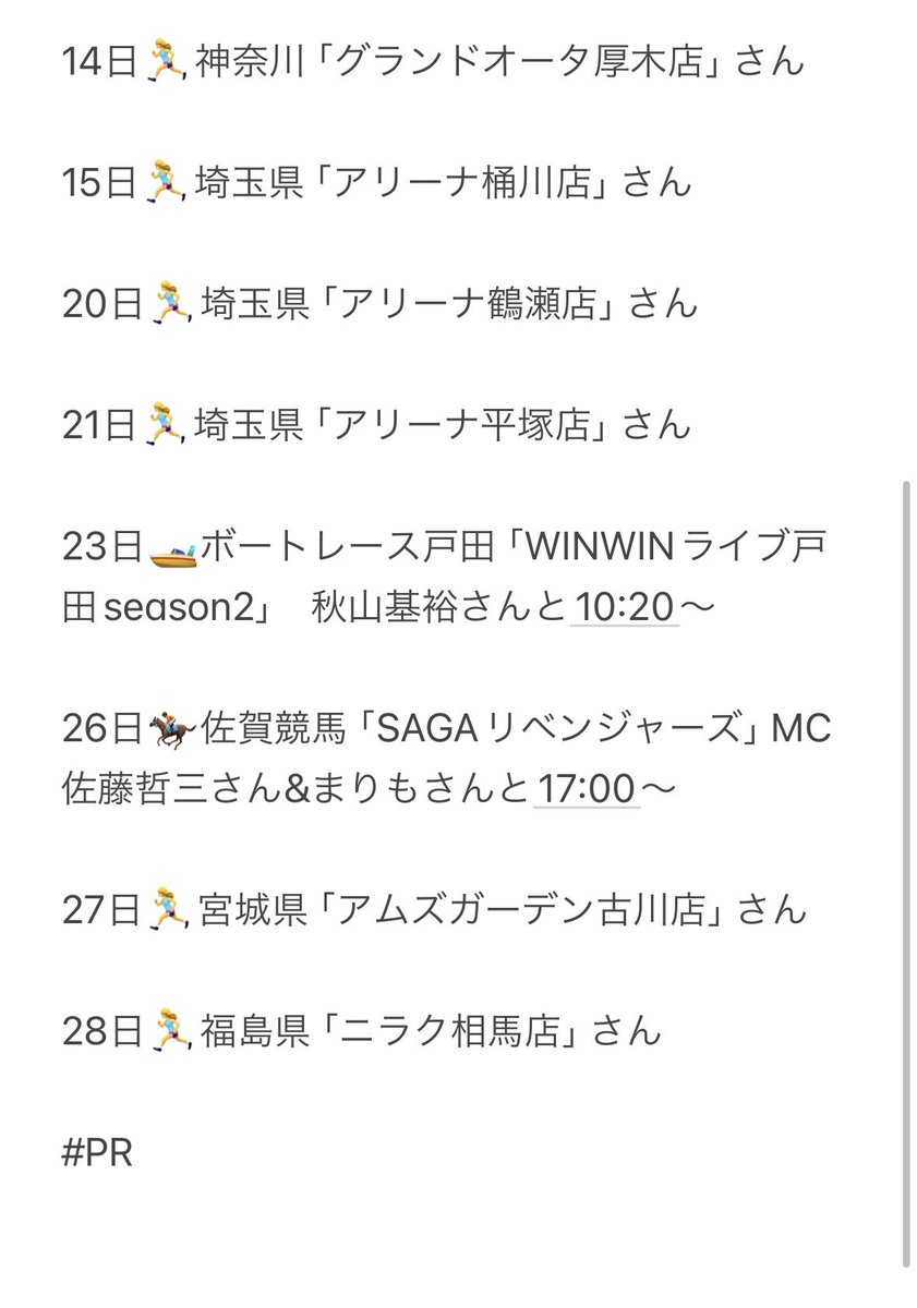 4月スケジュール】です✨ 2024年の収支を確認したところ、競馬と